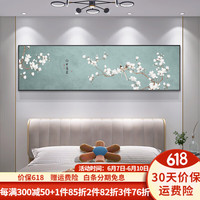 瑞尚（RUISHANG）新中式卧室装饰画主卧房间床头背景墙挂画横幅民宿花鸟字画壁画 花开富贵B 150*40cm/晶瓷面+铝合金外框