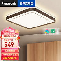 Panasonic 松下 护眼吸顶灯秋海 36W秋海卧室方灯HHXS4071