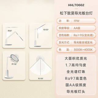 Panasonic 松下 护眼调光调色护眼学习台灯 HHLT0662