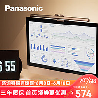 松下（Panasonic） 减蓝光频闪国AA级照度智能调光儿童卧室书桌学习阅读led护眼台灯 屏幕挂灯 HHLT0245