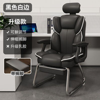 匠品小屋电脑椅办公椅子电竞椅家用人体工学椅老板椅主播椅靠背皮革弓型脚 黑色+脚踏