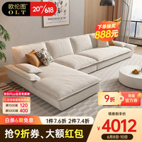 欧伦图（OULUNTU）沙发 客厅现代简约贵妃沙发 大户型转角沙发组合#50675 组合12.8米