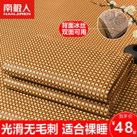 南极人（Nanjiren）凉席单人宿舍藤席正反两用家用可折叠夏季裸睡双面席子夏天草席 3+4白玉-BDW 180x200cm凉席+2个枕套