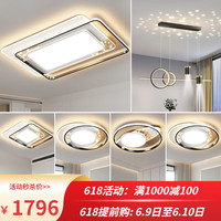 丹菲诺现代简约客厅灯led吸顶灯卧室灯餐厅灯具套餐全屋灯饰广东中山 套餐7 (四室两厅) 大户型推荐 其他