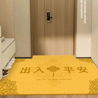 茗芮居入户门地垫门内中式可擦洗金色招财地垫子家用黄色高级进门口脚垫 Q-平安-红 50*80CM