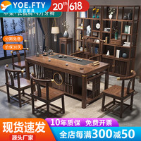 YOE.FTY实木新中式茶桌椅组合客厅家用办公简约功夫喝茶几泡茶台套装一体 1.8米茶桌+1长梳椅+4月牙椅