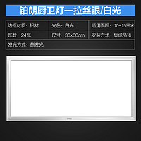 欧普照明集成吊顶led平板灯铝扣板面板300x600厨房卫生间嵌入式