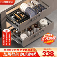 尔沫(EM)厨房拉篮抽屉式橱柜碗篮厨房双层置物架碗碟阻尼缓冲导轨拉篮 星空灰750柜