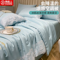 南极人（home）夏季公主风冰丝夏被四件套空调被夏天可水洗夏凉被薄款单人被子 公主-天空蓝 150x200单夏被