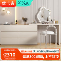 优卡吉伸缩梳妆台收纳柜一体轻奢卧室化妆桌现代简约ins小户型奶油桌子 妆台(1.4米柜)+云朵镜 2223梳妆台