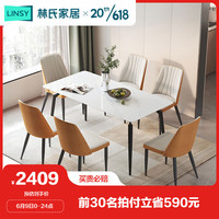 LINSY 林氏家居 轻奢岩板餐桌小户型简约吃饭桌子LS663R1 1.6米,6椅