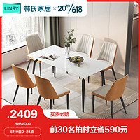 LINSY 林氏家居 轻奢岩板餐桌小户型简约吃饭桌子LS663R1 1.6米，6椅