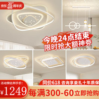 澳竹诚客厅灯led吸顶灯现代简约主卧室餐厅灯广东中山灯具套餐三室两厅 套餐1白三室两厅主灯智能精灵