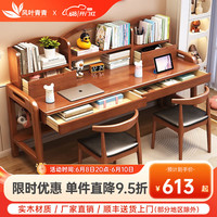风叶青青北欧实木双人书桌椅套装现代简约学生学习桌家用卧室写字桌 实木单桌（胡桃色） 0.8米单人款