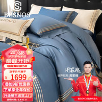 俾斯诺斯（BESNOS）轻奢100支长绒棉四件套纯棉全棉床单高级刺绣被套罩床笠床上用品 凯利-宾利蓝 1.5米床单款