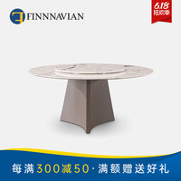 FINNNAVIAN 芬纳维亚 意式极简大理石餐桌Nest轻奢转盘圆桌 青花玉大理石