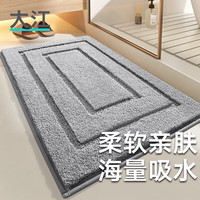 DAJIANG 大江 浴室地垫卫浴卫生间防滑垫脚垫门口家用吸水垫子门垫