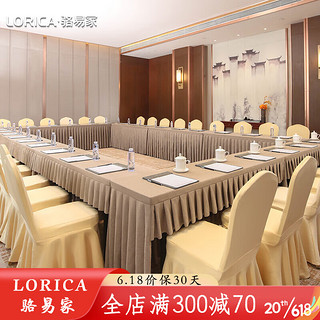 骆易家（LORiCA）会议桌桌布防水长方形高级感台布酒店商务办公会议室桌套罩 锦帐春(莫奈彩麻)-浅咖 定制尺寸专拍