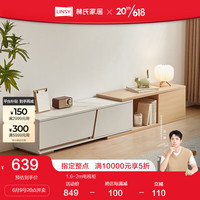 林氏家居简约岩板伸缩电视柜茶几斗柜边桌地柜落地置物储物柜客厅家用OV2M  1.6-2m伸缩电视柜