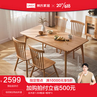 林氏家居北欧实木餐桌椅家用岩板饭桌长方形书桌一体VR1R 实木款1.6M餐桌+餐椅*4