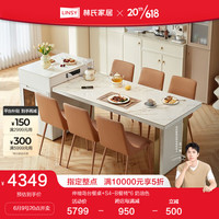 LINSY 林氏家居 奶油风伸缩岩板餐桌岛台饭桌子工作台一体林氏木业LH040 伸缩岛台餐桌+S4-B餐椅*6