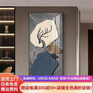 恒同入户玄关装饰画正对门客厅走廊挂画轻奢抽象楼梯过道壁画麋鹿墙画 背有靠山 50*100cm晶瓷画+铝合金边框