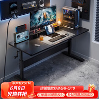 蔓斯菲尔(MSFE)可升降电脑桌家用台式电竞桌椅套装升降游戏直播桌子主播用工作台 基础款黑色140*60CM 升级可调节(60-85)