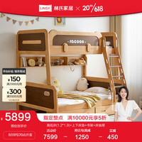 LINSY 林氏家居 儿童高低子母床林氏木业LH082 高低床+上下床床垫+书架+床抽屉 1200mm*1900mm