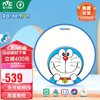 雷士 NVC   Lighting照明 雷士 NVC   Lighting哆啦A梦儿童房智控卧室灯卡通创意现代简约吸顶灯-WHXD36F/G-02