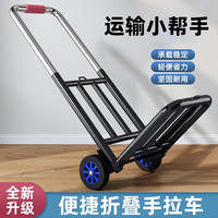 世心家用手拉车折叠搬运拖车购物拉货买菜手推车拉货便携小拉杆行李车 双梁 32管 橡胶轮