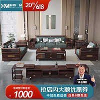 歆木一品新中式乌金木沙发实木沙发客厅沙发全实木大户型中国风木质家具 实木角几(乌金木)