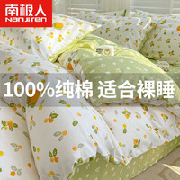 南极人（home）春夏季纯棉100%被套单件全棉150x200x230cm小碎花单人被罩被单 砂糖橘 150*200cm单被套
