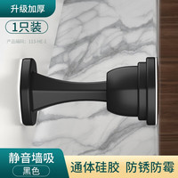 家韵（jiayun）门吸免打孔新款防撞门挡器卫生间硅胶地吸家用房门静音强吸固定器 硅胶墙吸1个装