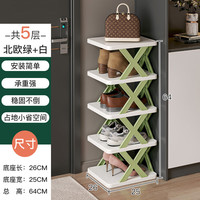 桓孟鞋架家用门口折叠多层鞋柜收纳神器 5层北欧绿款