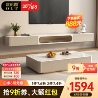 欧伦图（OULUNTU）电视柜 客厅茶几组合现代简约储物柜 岩板悬浮柜带灯#50855 悬浮带灯电视柜2.0米 亮光岩板系列