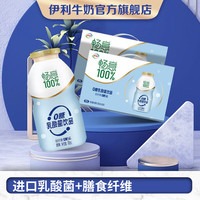 伊利伊利 畅意100%乳酸菌饮料 零糖原味100ml*24瓶*2箱
