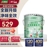 3Trees 三棵树 漆（SKSHU）云绘净味全效底漆 防霉抗碱净味墙面漆涂料 15L