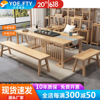 YOE.FTY简约新中式干湿泡台实木茶桌椅组合家用客厅办公室禅意实木泡茶台 茶桌+石盘+圆椅+长短凳+茶水柜 1.6米茶台