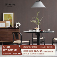 致家家居(ziihome) 多立克圆桌岩板款 进口实木岩板餐桌小户型家用圆桌子小户型 白蜡木墨玉黑 110cm