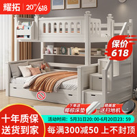 耀拓实木上下床子母床小户型加厚儿童床高低床双层上下铺 梯柜款+床垫+书架 上铺90下铺120