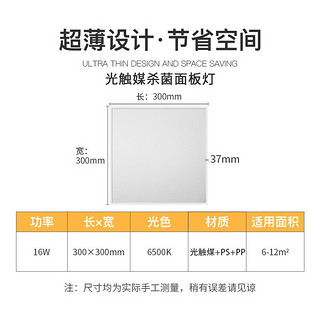 FSL佛山照明led集成吊顶灯光触媒杀菌厨卫灯嵌入平板灯铝扣面板灯清沁系列