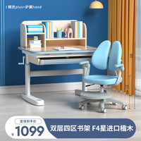 爱果乐儿童书桌小学生家用学习桌可升降写字桌实木简约课桌椅套装可升降学习桌套装