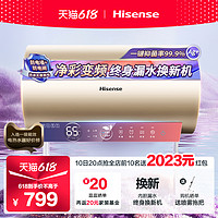 Hisense 海信 净彩系列 C501i 储水式电热水器