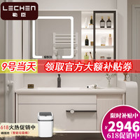 勒臣橡木浴室柜组合岩板接陶瓷盆卫生间洗手柜卫浴柜组合洗脸盆洗漱台 110cm普通镜柜+岩板陶瓷盆
