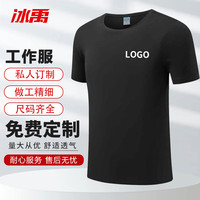 冰禹定制短袖工作服 60支棉T恤文化广告衫团队服BYQ-24 黑色S码