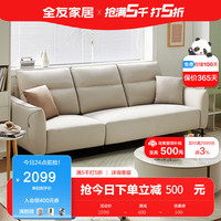 全友(QUANU)家居现代简约可拆洗科技布沙发客厅家具云感靠背沙发111036 (米色A)科技布沙发(左1+右3)