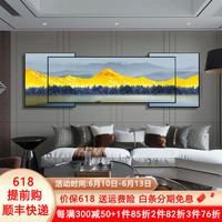 唤墙客厅装饰画现代简约沙发背景墙挂画背靠金山墙壁画三联叠加画 背有靠山I款 150x40cm(适合2米沙发)晶瓷