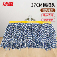 冰禹木杆棉线拖把 老式墩布吸水拖布瓷砖尘推 37cm宽 Bj76