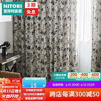 NITORI宜得利家居日本进口现代高级碎花全屋客厅定做NT定制窗帘 柯莱特 蓝色 无里布(每米门幅价格)