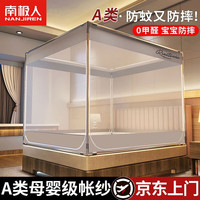 南极人(NanJiren)A类防摔蚊帐家用婴儿大床1.5米支架蒙古包宿舍学生单人床帘纹帐子 恋家灰 180x200cm